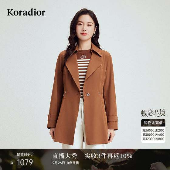 The same autumn classic Maillard windbreaker jacket of Kelatiel Shopping Mall is elegant and slimming for women
The same autumn classic Maillard windbreaker jacket of Kelatiel Shopping Mall is elegant and slimming for women