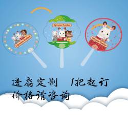 Support fan through fan customized transparent hand banner 3D free design Support fan through fan customized transparent hand banner 3D free design