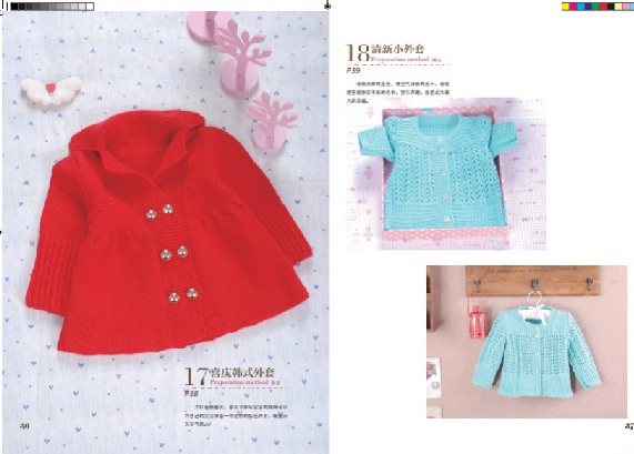 48款3~<em>6岁儿童毛衣</em>的编织方法