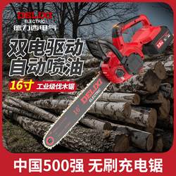 Delixi Chainsaw Logging Saw Handheld Small Household Rechargeable Outdoor Electric Chain Saw Chain Saw High Power Electric Saw Delixi Chainsaw Logging Saw Handheld Small Household Rechargeable Outdoor Electric Chain Saw Chain Saw High Power Electric Saw