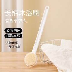 Japanese-Style Back Scrubber Bath Brush with Long Handle, Self-Use Back Scrubber, Super Soft Bristles, No Need to Ask for Help Japanese-Style Back Scrubber Bath Brush with Long Handle, Self-Use Back Scrubber, Super Soft Bristles, No Need to Ask for Help