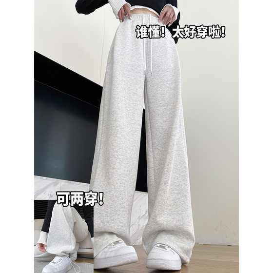 White and gray sweatpants for women's pants for spring and autumn 2025 new American loose tie trousers straight wide-leg pants
White and gray sweatpants for women's pants for spring and autumn 2025 new American loose tie trousers straight wide-leg pants