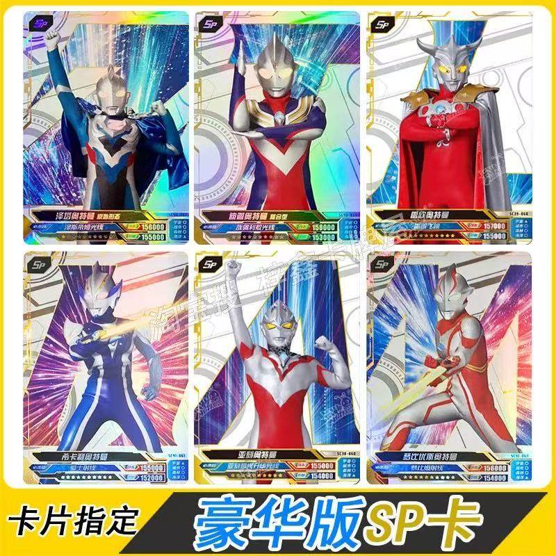 ウルトラマン トレーディングカード デラックスエディション