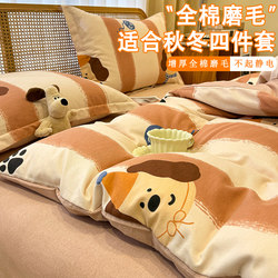 Pure Cotton sanding bed four-piece Winter thickened Bed Sheets four-piece warm pure cotton cotton 2025 New arrival kit Pure Cotton sanding bed four-piece Winter thickened Bed Sheets four-piece warm pure cotton cotton 2025 New arrival kit