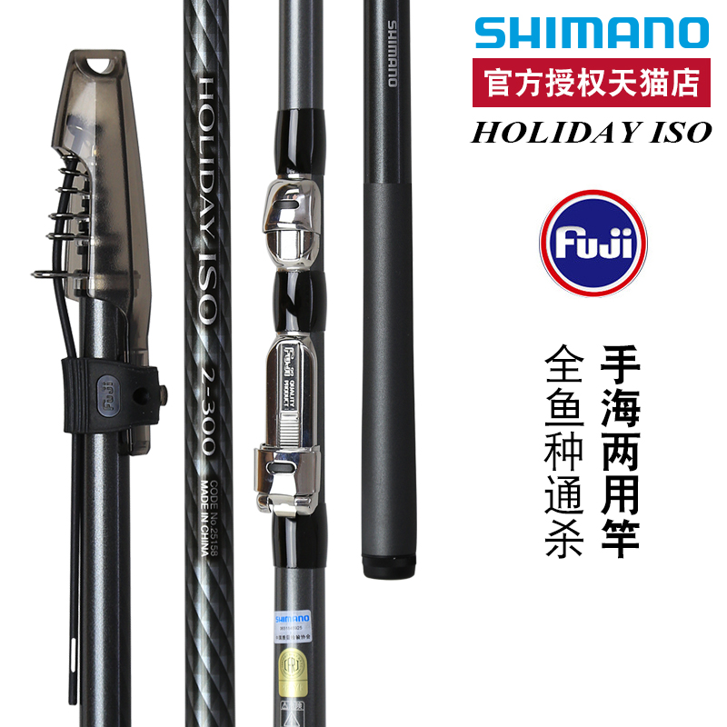 ✩美品✩SHIMANO HOLIDAY ISO R 2-530 SHIMANO HOLIDAY ISO R 2-530磯釣竿另2-450. 3-450.3-5301.5