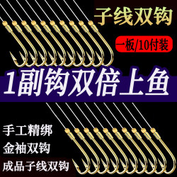 Fishing Hook with Pre-Tied Leader, Double Hook, Complete Fishing Line Set, Fishing Sleeve Hook, Gold Sleeve Fishing Gear, Wild Fishing Crucian Carp Hook Fishing Hook with Pre-Tied Leader, Double Hook, Complete Fishing Line Set, Fishing Sleeve Hook, Gold Sleeve Fishing Gear, Wild Fishing Crucian Carp Hook