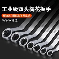 Wrench Tools, Auto Repair Wrench, Star Socket, Double-Ended Wrench, Dual-Purpose Star Wrench, Star Wrench Set Wrench Tools, Auto Repair Wrench, Star Socket, Double-Ended Wrench, Dual-Purpose Star Wrench, Star Wrench Set