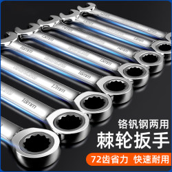 Two-Way Ratchet Wrench Set, Small Quick Wrench Tool Collection, Plum Blossom Dual-Purpose Multi-Functional Universal Open-End Wrench Two-Way Ratchet Wrench Set, Small Quick Wrench Tool Collection, Plum Blossom Dual-Purpose Multi-Functional Universal Open-End Wrench