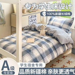 Scandinavian Simple Style College Student Dormitory All-Cotton Bed Three-Piece Set Pure Cotton Plaid Duvet Cover Single Six-Piece Bedding Set Scandinavian Simple Style College Student Dormitory All-Cotton Bed Three-Piece Set Pure Cotton Plaid Duvet Cover Single Six-Piece Bedding Set