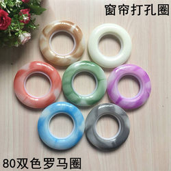 New Curtain Punch Ring Hanging Ring Roman Rod Art Ring Imitation Jade Two-Color Ring Curtain Accessories Punch Ring  New Curtain Punch Ring Hanging Ring Roman Rod Art Ring Imitation Jade Two-Color Ring Curtain Accessories Punch Ring