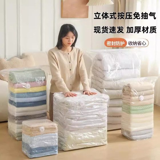 Vacuum compression bag without pumping clothes storage bag thickened clothes quilt quilt luggage special sealed travel bag Vacuum compression bag without pumping clothes storage bag thickened clothes quilt quilt luggage special sealed travel bag