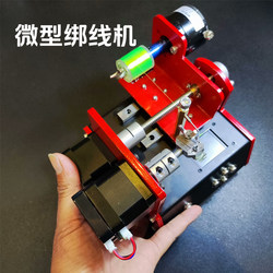 Mini player version of knotless thread hook binding machine Mini player version of knotless thread hook binding machine
