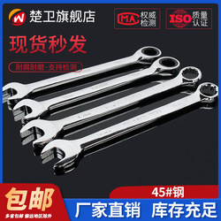 Dual-Purpose Wrench No. 13, 14, Ratchet Wrench, Open-End Wrench Set, Wrench, Plum Blossom Wrench, Tool 10mm Dual-Purpose Wrench No. 13, 14, Ratchet Wrench, Open-End Wrench Set, Wrench, Plum Blossom Wrench, Tool 10mm