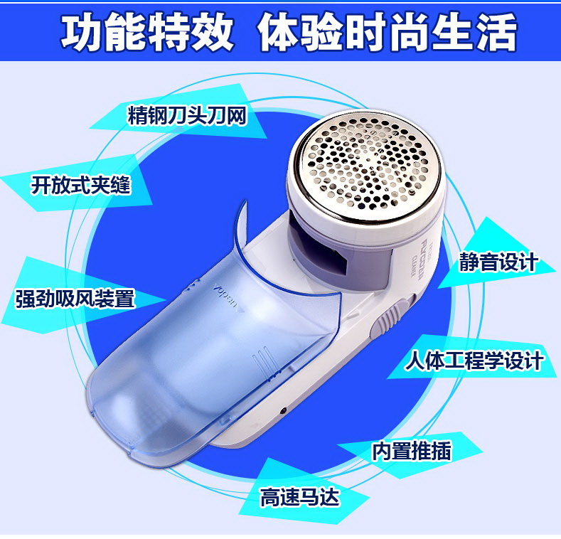 飞科剃毛机毛球修剪器充电式衣服去球器刮毛球器起除