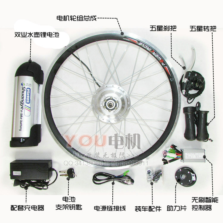 自行车改装电动车套件配件/发烧级后驱改装隐形套件/碟刹xofo电机