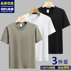 Xinjiang Long-Staple Cotton Short-Sleeve T-Shirt for Men, Solid Color, Loose Fit, All-Cotton Half-Sleeve Crew Neck Undershirt, Simple and Versatile Tee Xinjiang Long-Staple Cotton Short-Sleeve T-Shirt for Men, Solid Color, Loose Fit, All-Cotton Half-Sleeve Crew Neck Undershirt, Simple and Versatile Tee