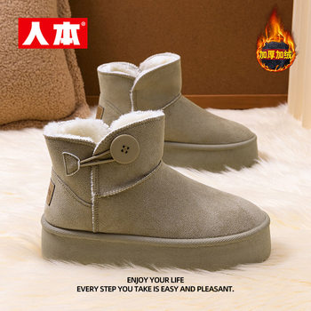 Renben snow boots with thick soles and thick soles for warmth in winter Renben snow boots with thick soles and thick soles for warmth in winter