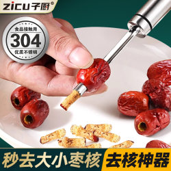 304 Stainless Steel Jujube Pitting Tool, Multifunctional and Labor-Saving, Suitable for Home Use, Also Suitable for Hawthorn Pitting and Slicing 304 Stainless Steel Jujube Pitting Tool, Multifunctional and Labor-Saving, Suitable for Home Use, Also Suitable for Hawthorn Pitting and Slicing