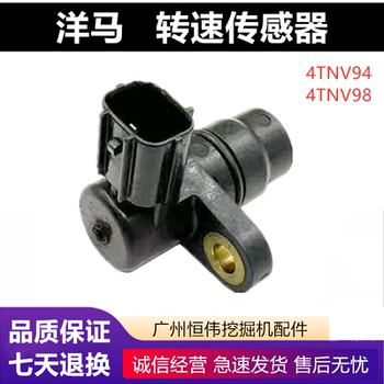 Yangma 94/98 engine speed sensor 
Yangma 94/98 engine speed sensor
