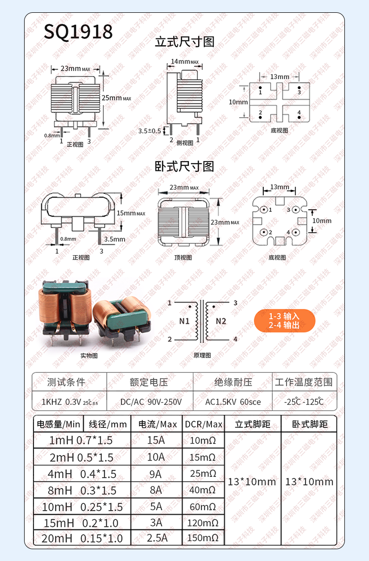 Flat Copper Wire High Current Common Mode Inductor 10mh