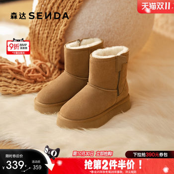 Senda thick sole plush velvet thickened snow boots 
Senda thick sole plush velvet thickened snow boots
