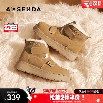 Senda cowhide snow boots Northeast plus velvet thick sole short boots Senda cowhide snow boots Northeast plus velvet thick sole short boots