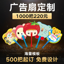 Advertising fan custom-made round fan custom-made qLOGO event promotion promotion enrollment cartoon printing custom small fan Advertising fan custom-made round fan custom-made qLOGO event promotion promotion enrollment cartoon printing custom small fan