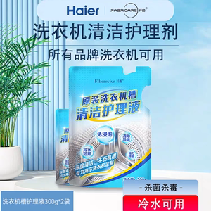 Fiber Washing Machine Inner Tank Cleaner Free Soaking Quick Cleaning Cold Water Can be used for non-corrosive sterilization and fresh 
Fiber Washing Machine Inner Tank Cleaner Free Soaking Quick Cleaning Cold Water Can be used for non-corrosive sterilization and fresh