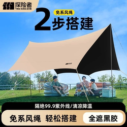Explorer Yunji quick-open canopy tent outdoor 2025 new blackout vinyl new lazy camping awning Explorer Yunji quick-open canopy tent outdoor 2025 new blackout vinyl new lazy camping awning