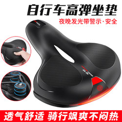 Bicycle Seat Cushion, Thickened and Enlarged, Universal Saddle, Ultra-Soft and Comfortable Seat Pad, Waterproof Seat for Bicycles and Mountain Bikes, High Elasticity Bicycle Seat Cushion, Thickened and Enlarged, Universal Saddle, Ultra-Soft and Comfortable Seat Pad, Waterproof Seat for Bicycles and Mountain Bikes, High Elasticity