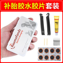 Bicycle Tire Repair Patch Kit Motorcycle Electric Vehicle Tire Inner Tube Repair Tool Bicycle Glue Cold Patch Glue Bicycle Tire Repair Patch Kit Motorcycle Electric Vehicle Tire Inner Tube Repair Tool Bicycle Glue Cold Patch Glue
