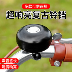 Bicycle Horn Black Iron Bell Old-Fashioned Retro Bell Loud Sound Kidsren's Bicycle Cycling Equipment Accessories Bicycle Horn Black Iron Bell Old-Fashioned Retro Bell Loud Sound Kidsren's Bicycle Cycling Equipment Accessories
