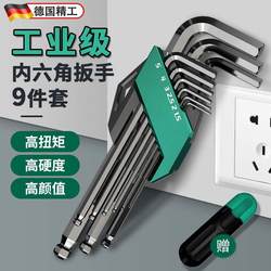 German Original Quality Hex Key Set, Plum Blossom Hex Key, Multi-Functional Automatic High-Strength Hex Wrench German Original Quality Hex Key Set, Plum Blossom Hex Key, Multi-Functional Automatic High-Strength Hex Wrench