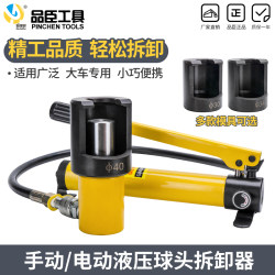 Manual Car Steering Rod Rocker Arm Hydraulic Ball Joint Remover Large Truck Ball Cage Removal Tool Ball Joint Extractor Manual Car Steering Rod Rocker Arm Hydraulic Ball Joint Remover Large Truck Ball Cage Removal Tool Ball Joint Extractor