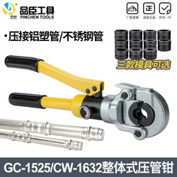 Stainless Steel Hydraulic Pipe Clamp Gc-1525/Cw-1632 Aluminum-Plastic Pipe Clamp Thin-Walled Stainless Steel Clamping Pliers Stainless Steel Hydraulic Pipe Clamp Gc-1525/Cw-1632 Aluminum-Plastic Pipe Clamp Thin-Walled Stainless Steel Clamping Pliers