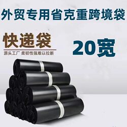 New Material Long Express Bag Ultra-Light Aliexpress Packaging Bag 20*35 20*40 20*45 20*50 20*70 New Material Long Express Bag Ultra-Light Aliexpress Packaging Bag 20*35 20*40 20*45 20*50 20*70