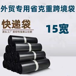 Cross-Border E-Commerce Ultra-Light Extra-Long Express Bag 15*35 15*40 15*45 15*50 15*70 15*95 Cross-Border E-Commerce Ultra-Light Extra-Long Express Bag 15*35 15*40 15*45 15*50 15*70 15*95