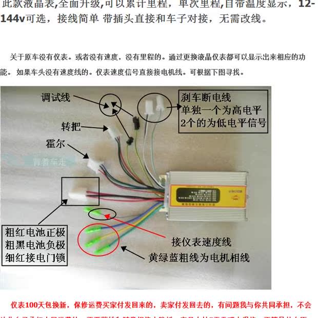 48v60v72v96v升级改装累计里程速度电压表超压表电动车液晶仪表