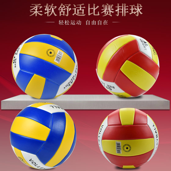 MySports volleyball soft middle school student exam training volleyball children's adult competition No. 5 hard volleyball MySports volleyball soft middle school student exam training volleyball children's adult competition No. 5 hard volleyball