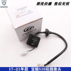 Baojun 510 rear camera reversing radar camera Baojun 510 rear camera reversing radar camera