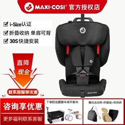 Maxicosi Nomad Portable Safety Seat for Travel, Foldable and Suitable for Airplanes Maxicosi Nomad Portable Safety Seat for Travel, Foldable and Suitable for Airplanes