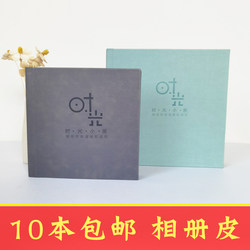Children's Photo Album Cover Leather Album Leather Film Empty Leather Shell Photo Studio Baby Photo Book Album Leather 10 Books  Children's Photo Album Cover Leather Album Leather Film Empty Leather Shell Photo Studio Baby Photo Book Album Leather 10 Books
