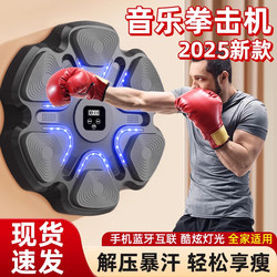 Smart Music Boxing Machine for Home Use, Adult Wall Target, Children's Strike Reaction Indoor Electronic Target, Martial Arts Training Equipment Smart Music Boxing Machine for Home Use, Adult Wall Target, Children's Strike Reaction Indoor Electronic Target, Martial Arts Training Equipment