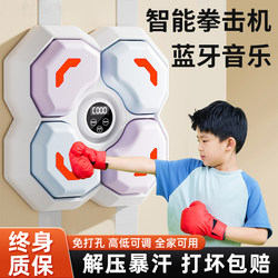 Music boxing machine boxing training device boxing wall target household smart children boxing sandbag sandbag sports equipment Music boxing machine boxing training device boxing wall target household smart children boxing sandbag sandbag sports equipment