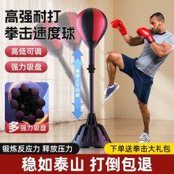 Boxing Speed Ball for Adults and Children, Reaction Training, Stress Relief Boxing Target, Home Boxing Reaction Ball, Standing Punching Bag Boxing Speed Ball for Adults and Children, Reaction Training, Stress Relief Boxing Target, Home Boxing Reaction Ball, Standing Punching Bag