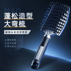 Large Curved Comb for Men and Women, Specifically for High Crown Hairstyles, Volumizing and Styling Comb for Slicked-Back Hairstyles, Home-Use Paddle Brush Large Curved Comb for Men and Women, Specifically for High Crown Hairstyles, Volumizing and Styling Comb for Slicked-Back Hairstyles, Home-Use Paddle Brush