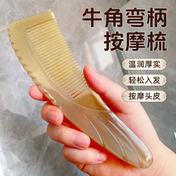 Genuine Natural Horn Comb for Women, Specifically for Long Hair, Straightening and Smoothing, Home Use for Massaging the Head and Scalp, Meridian Comb Genuine Natural Horn Comb for Women, Specifically for Long Hair, Straightening and Smoothing, Home Use for Massaging the Head and Scalp, Meridian Comb