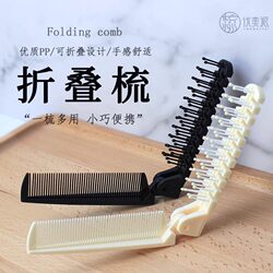 Folding Comb, Compact and Portable for Travel, Dual-Purpose Curling and Massage Comb, Anti-Static, High-Looking, Scalp Care Folding Comb, Compact and Portable for Travel, Dual-Purpose Curling and Massage Comb, Anti-Static, High-Looking, Scalp Care
