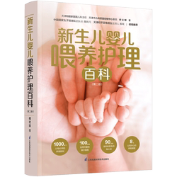 Newborn infant feeding and care encyclopedia Newborn infant feeding and care encyclopedia