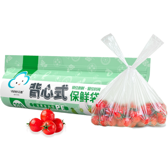 Yunlei vest-type fresh-keeping bag 35CM*45CM*200 large portable food bag thickened dot-break refrigerator
Yunlei vest-type fresh-keeping bag 35CM*45CM*200 large portable food bag thickened dot-break refrigerator